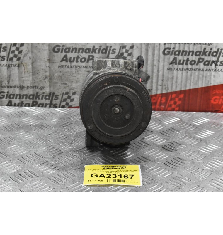 Κομπρεσέρ Aircondition - A/C Nissan X-Trail / Renault Koleos M9R (D833) 2007-2013 92600JY02A