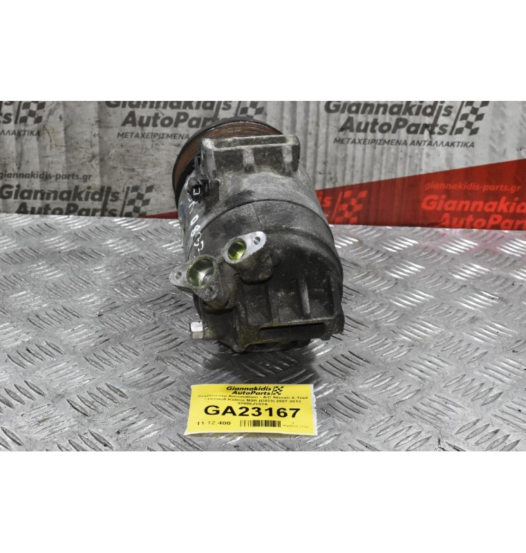 Κομπρεσέρ Aircondition - A/C Nissan X-Trail / Renault Koleos M9R (D833) 2007-2013 92600JY02A
