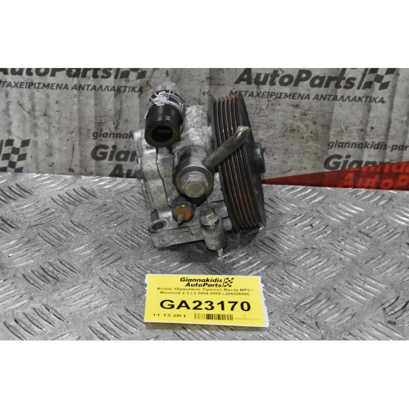 Αντλία Υδραυλικού Τιμονιού Mazda MPV / Maverick 2.3 L3 2004-2009 L20632650C