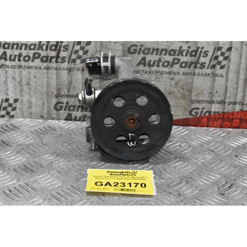 Αντλία Υδραυλικού Τιμονιού Mazda MPV / Maverick 2.3 L3 2004-2009 L20632650C