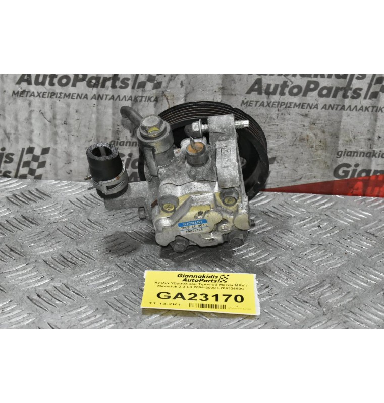Αντλία Υδραυλικού Τιμονιού Mazda MPV / Maverick 2.3 L3 2004-2009 L20632650C