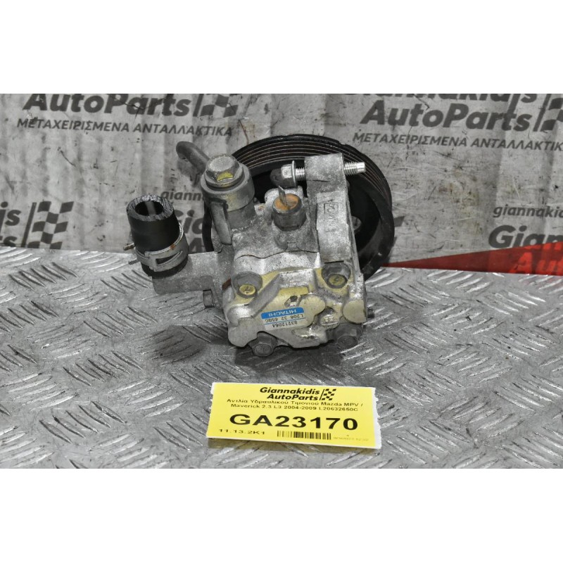 Αντλία Υδραυλικού Τιμονιού Mazda MPV / Maverick 2.3 L3 2004-2009 L20632650C