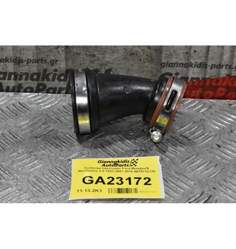 Σωληνάκι Intercooler Ford Mondeo/S Max/Galaxy 2.0 TDCI 2007-2014 N07011C170