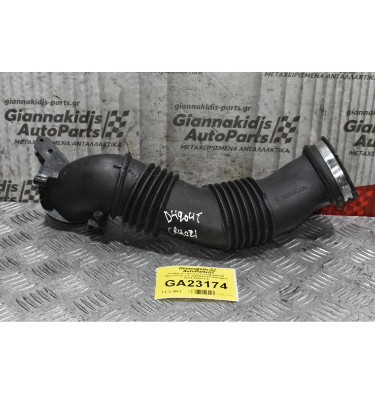 Κολάρο Εισαγωγής Ford Mondeo/S Max/Galaxy 2.0 TDCI D4204T 2007-2014 AV61-12B624-B