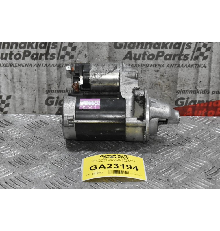 Μίζα Toyota Hilux 1990-2000 2.0 3Y 28100-73021 428000-0552
