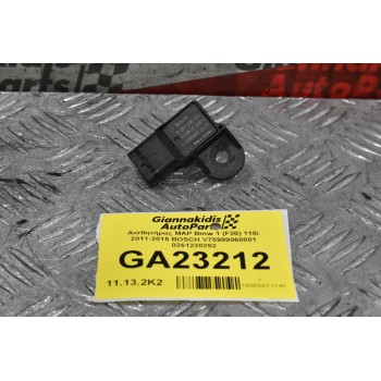 Αισθητήρας MAP Bmw 1 (F20) 118i 2011-2015 BOSCH V75999068001 0261230252