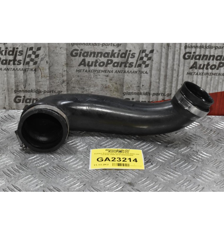 Κολάρο Εισαγωγής Peugeot 3008-5008-308 1.6 5F02 2008-2015 9656202480