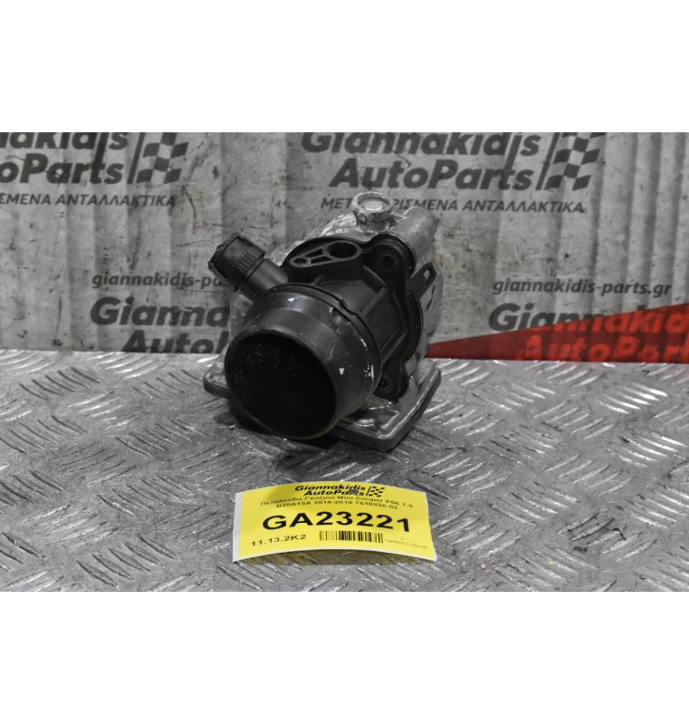Πεταλούδα Γκαζιού Mini Cooper F56 1.5 B38A15A 2014-2018 7618838-02 A2C80221400