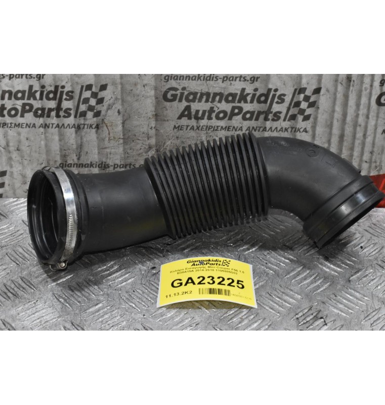 Κολάρο Εισαγωγής Mini Cooper F56 1.5 B38A15A 2014-2018 1105885S02