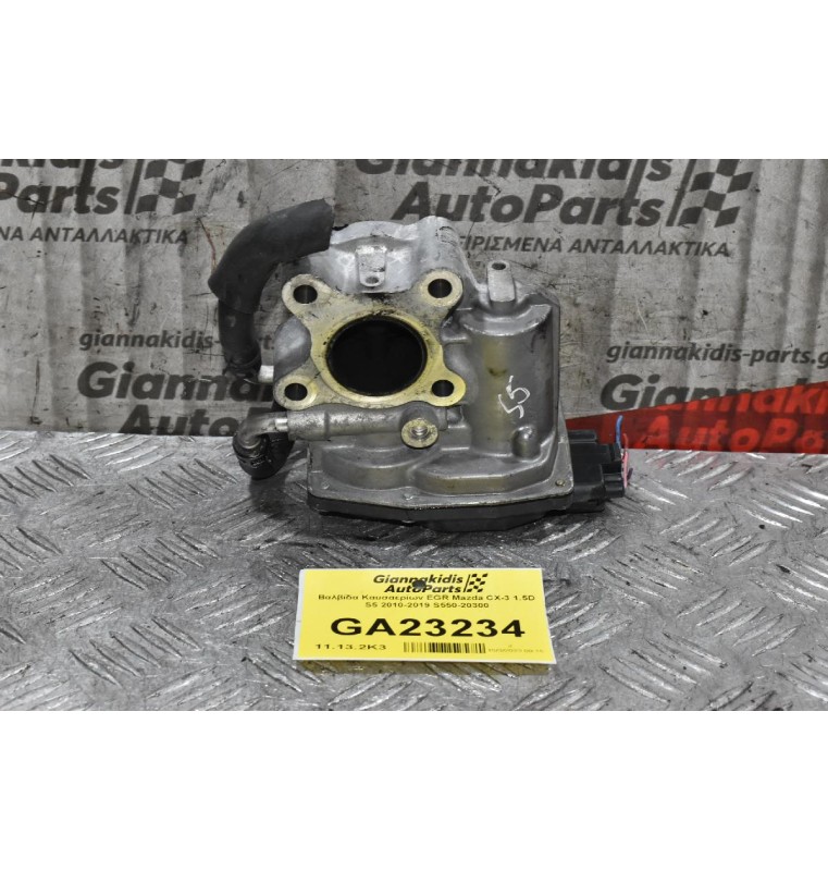 Βαλβίδα Καυσαερίων EGR Mazda CX-3 1.5D S5 2010-2019 S550-20300