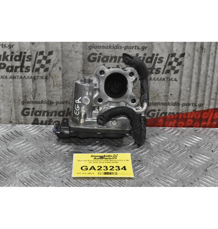 Βαλβίδα Καυσαερίων EGR Mazda CX-3 1.5D S5 2010-2019 S550-20300