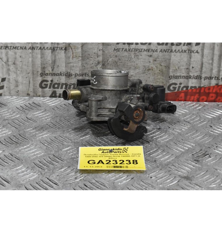 Πεταλούδα Γκαζιού Toyota Avensis - Corolla 1999-2002 3ZZ 89452-20130 198500-1071 (3 Βίδες)