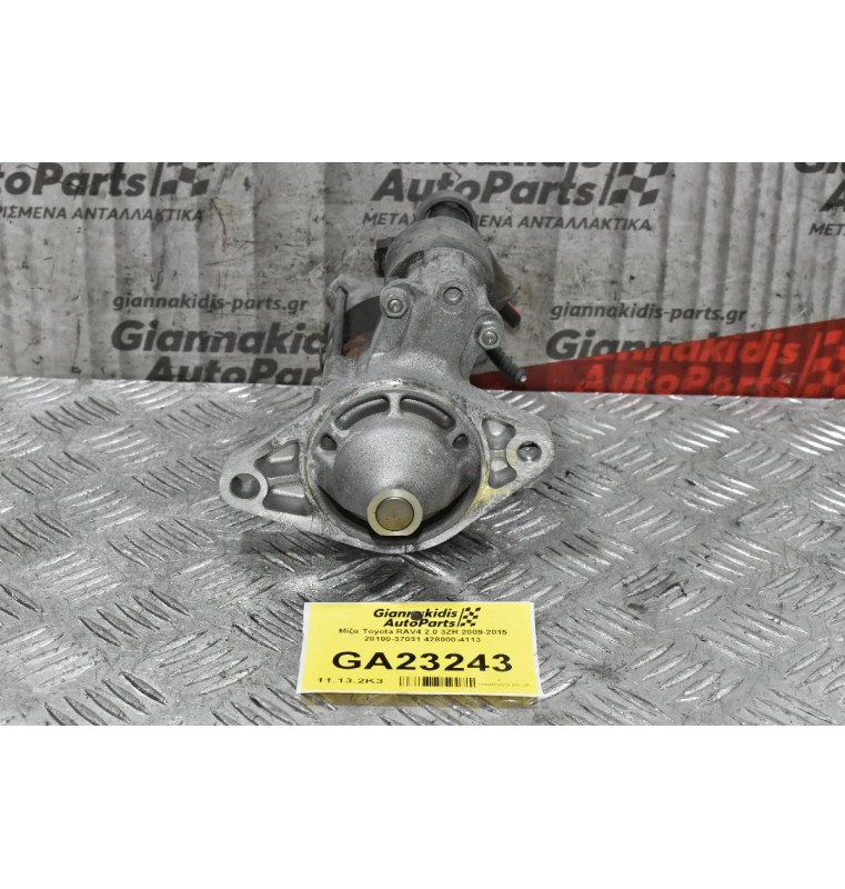Μίζα Toyota RAV4 2.0 3ZR 2009-2015 28100-37031 428000-4113
