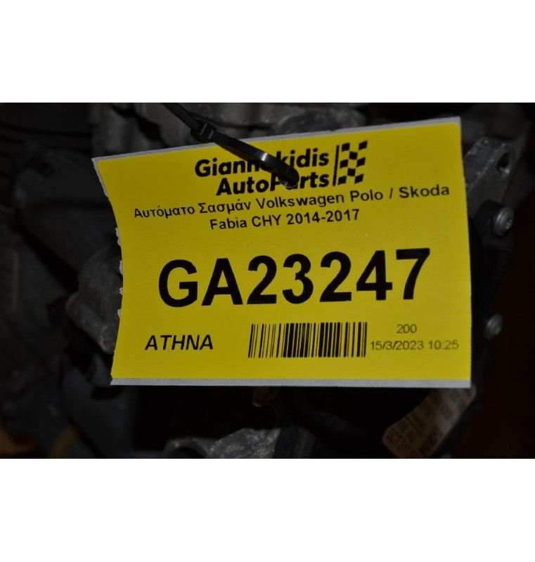 Αυτόματο Σασμάν Volkswagen Polo / Skoda Fabia CHY (QCL) 2014-2017