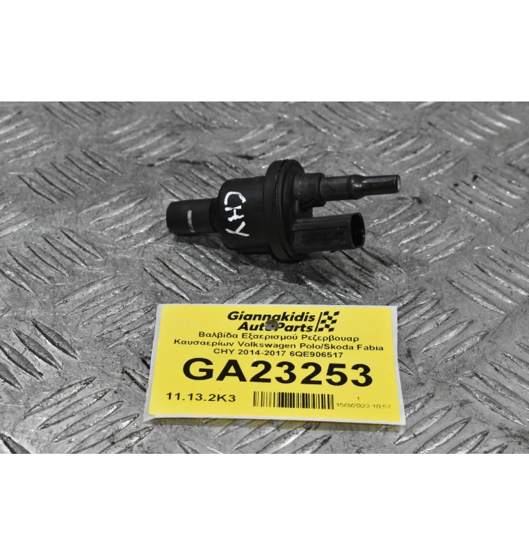 Βαλβίδα Εξαερισμού Ρεζερβουαρ Καυσαερίων Volkswagen Polo/Skoda Fabia CHY 2014-2017 6QE906517