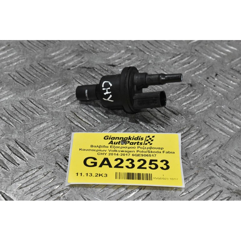 Βαλβίδα Εξαερισμού Ρεζερβουαρ Καυσαερίων Volkswagen Polo/Skoda Fabia CHY 2014-2017 6QE906517