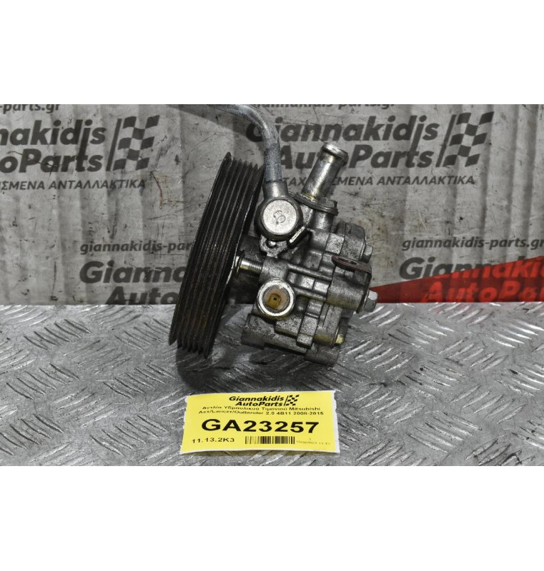 Αντλία Υδραυλικού Τιμονιού Mitsubishi Asx/Lancer/Outlander 2.0 4B11 2008-2015