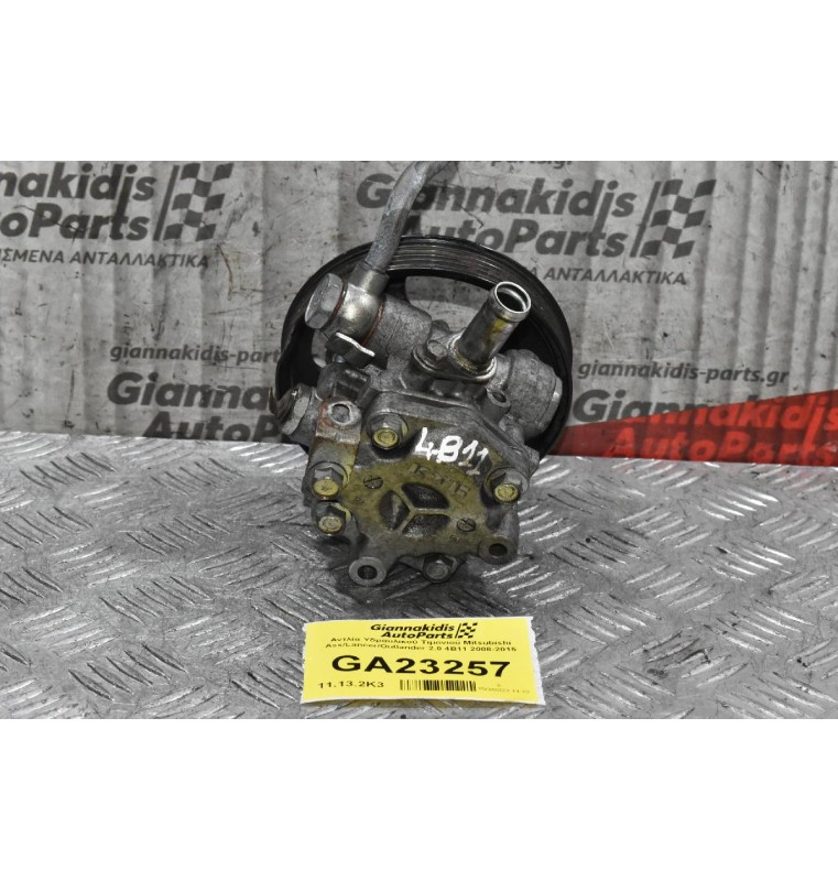 Αντλία Υδραυλικού Τιμονιού Mitsubishi Asx/Lancer/Outlander 2.0 4B11 2008-2015