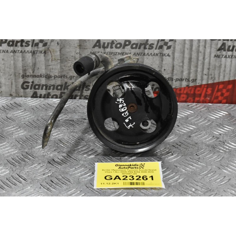 Αντλία Υδραυλικού Τιμονιού Suzuki Grand Vitara 1.9 DDIS F9Q B264 2006-2010 4910067J00