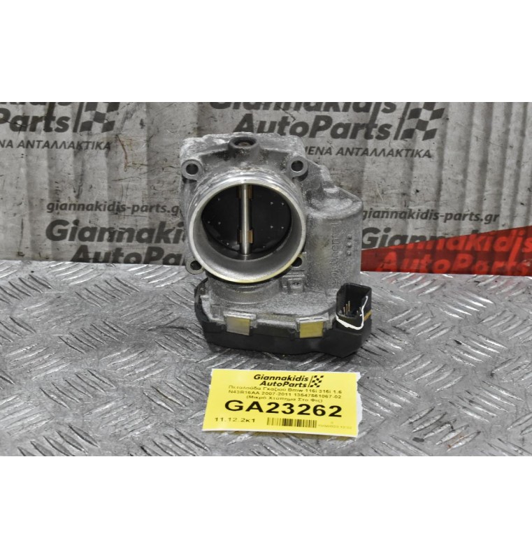 Πεταλούδα Γκαζιού Bmw 116i 316i 1.6 N43B16AA 2007-2011 13547561067-02 (Μικρό Χτύπημα Στο Φις)