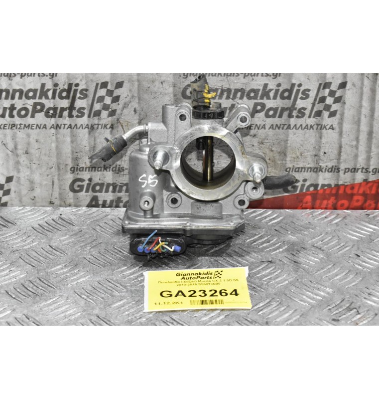 Πεταλούδα Γκαζιού Mazda CX-3 1.5D S5 2010-2019 S550136B0 (Μικρό Χτύπημα)
