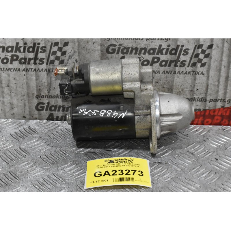 Μίζα Bmw 116i 316i 1.6 N43B16AA 2007-2011 7594292-01 000107424