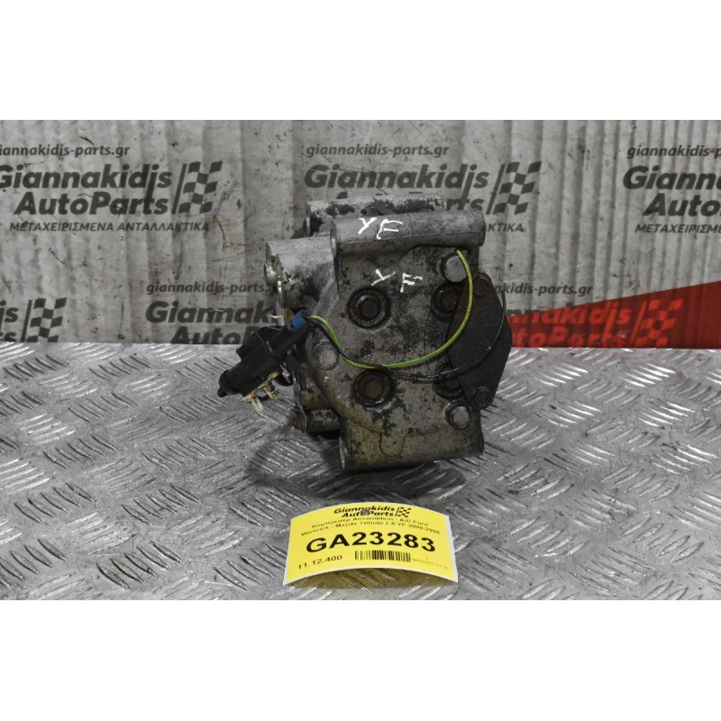 Κομπρεσέρ Aircondition - A/C Ford Maverick - Mazda Tribute 2.0 YF 2000-2008