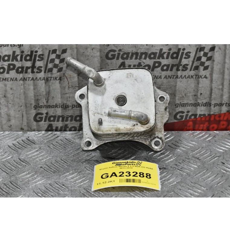 Ψυγείο Λαδιού Mazda 6 2.2 MZR-CD R2AA 2013-2018