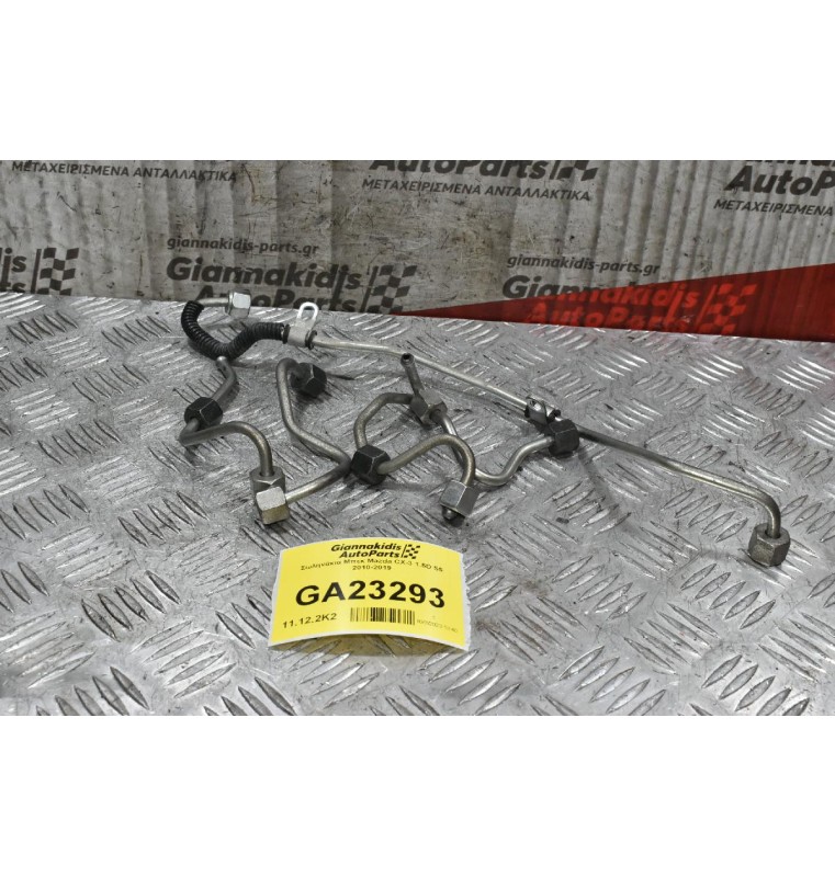 Σωληνάκια Μπεκ Mazda CX-3 1.5D S5 2010-2019