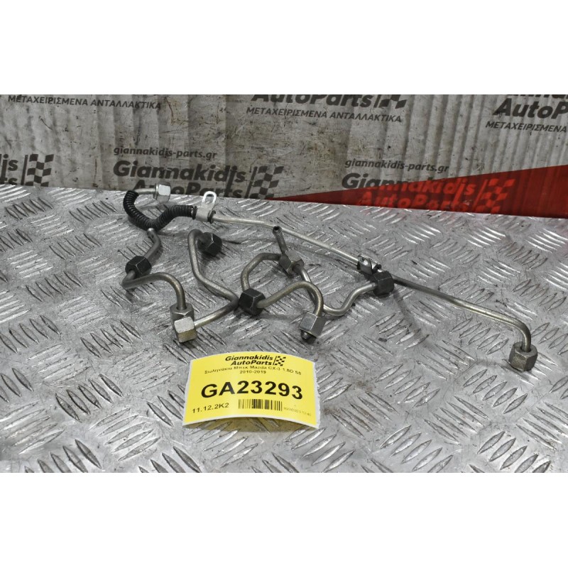 Σωληνάκια Μπεκ Mazda CX-3 1.5D S5 2010-2019
