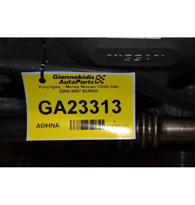 Κινητήρας - Μοτέρ Nissan YD25 D40 2005-2007 EURO3