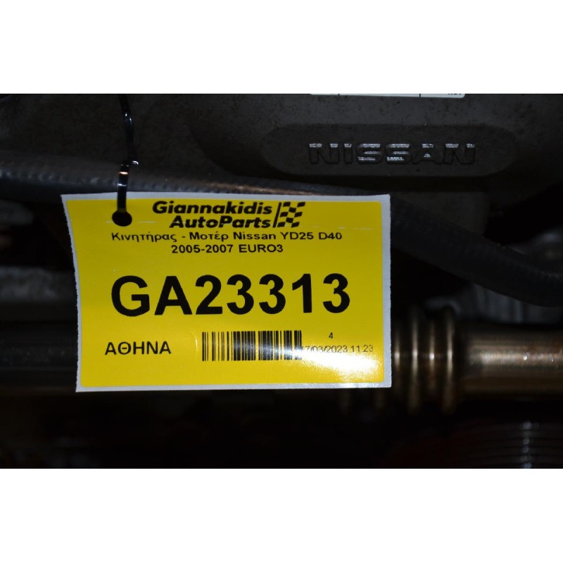 Κινητήρας - Μοτέρ Nissan YD25 D40 2005-2007 EURO3