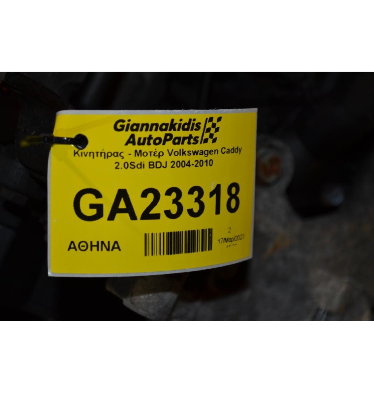 Κινητήρας - Μοτέρ Volkswagen Caddy 2.0Sdi BDJ 2004-2010