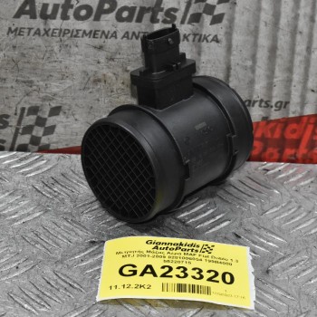 Μετρητής Μάζας Αέρα MAF Fiat Doblo 1.3 MTJ 2001-2009 0281006054 199B4000 55220715