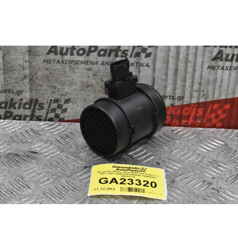 Μετρητής Μάζας Αέρα MAF Fiat Doblo 1.3 MTJ 2001-2009 0281006054 199B4000 55220715