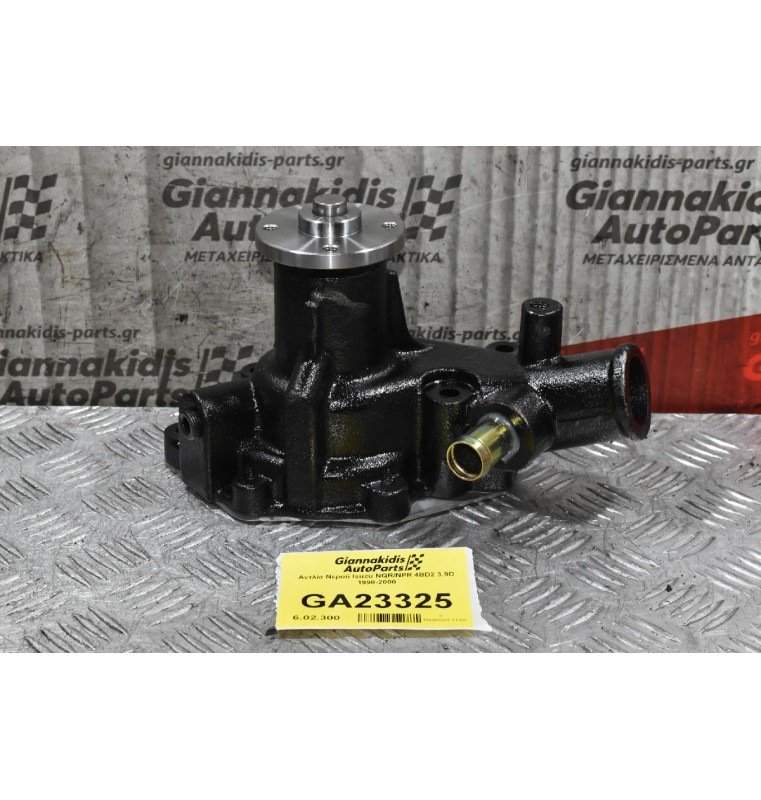 Αντλία Νερού Isuzu NQR/NPR 4BD2 3.9D 1990-2000