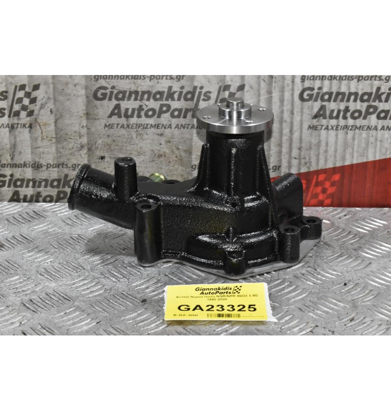Αντλία Νερού Isuzu NQR/NPR 4BD2 3.9D 1990-2000