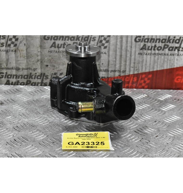 Αντλία Νερού Isuzu NQR/NPR 4BD2 3.9D 1990-2000