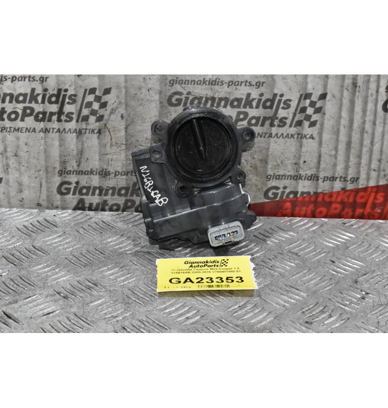 Πεταλούδα Γκαζιού Mini Cooper 1.6 N16B16AB 2009-2015 V760491980-01