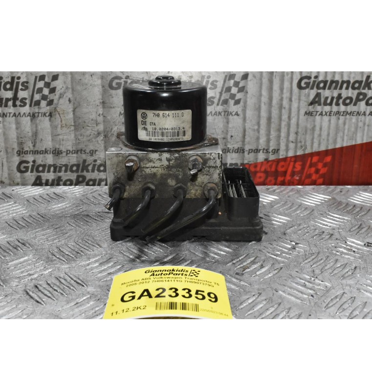 Μονάδα ABS Volkswagen Transporter T5 2005-2012 7H0614111G 7H0907379G