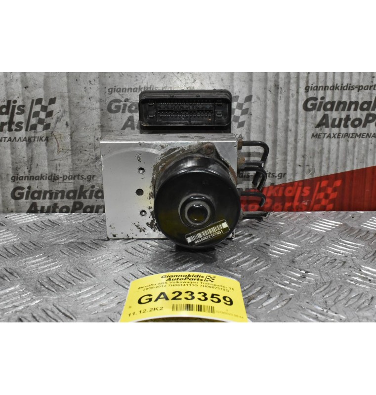 Μονάδα ABS Volkswagen Transporter T5 2005-2012 7H0614111G 7H0907379G