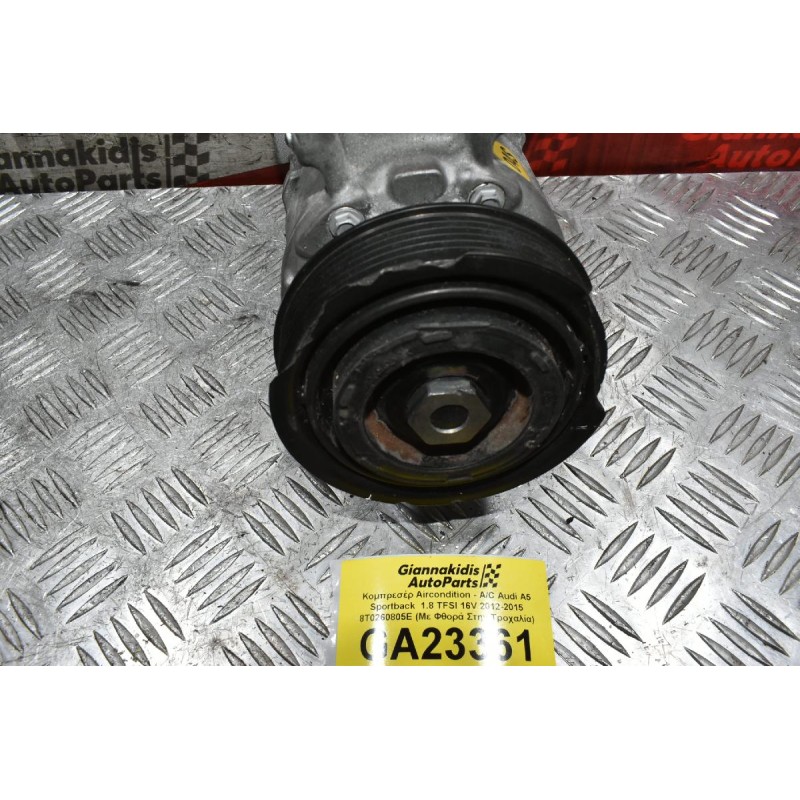 Κομπρεσέρ Aircondition - A/C Audi A5 Sportback  1.8 TFSI 16V 2012-2015 8T0260805E (Με Φθορά Στην Τροχαλία)