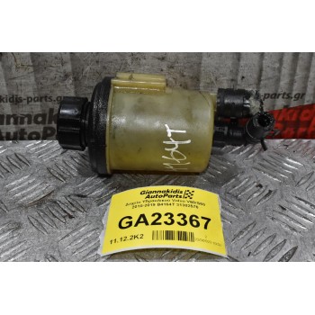 Δοχείο Υδραυλικού Volvo V60/S60 2010-2019 Β4164Τ 31302576