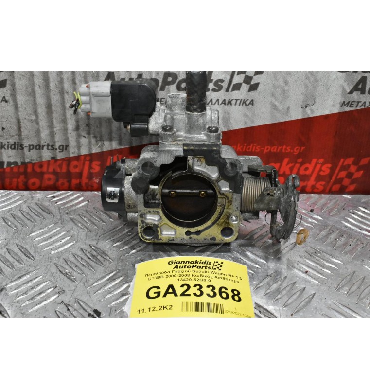 Πεταλούδα Γκαζιού Suzuki Wagon R+ 1.3 G13BB 2000-2008 Κωδικός Αισθητήρα 13420-52G0-0