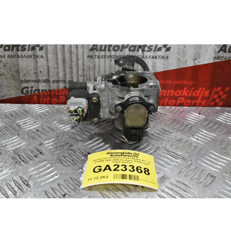 Πεταλούδα Γκαζιού Suzuki Wagon R+ 1.3 G13BB 2000-2008 Κωδικός Αισθητήρα 13420-52G0-0