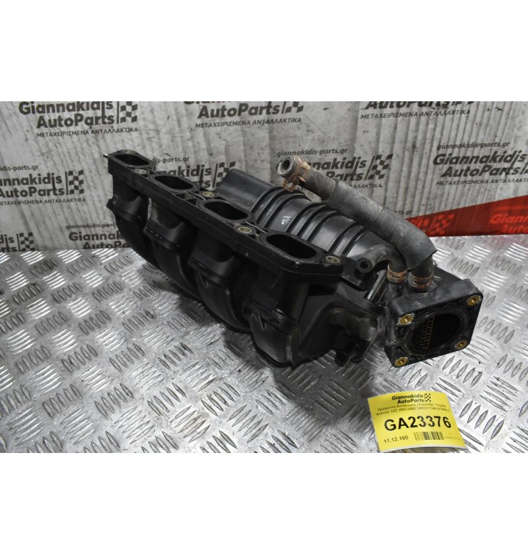 Πολλαπλή Εισαγωγής (Χταπόδι)  Toyota Avensis 3ZZ 2003-2008 2900311749 (4 Βίδες)