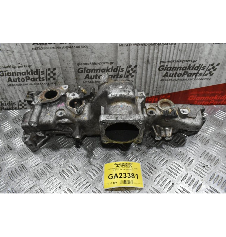 Πολλαπλή Εισαγωγής (Χταπόδι) Isuzu D-Max 3.0 4JJ1 2007-2012