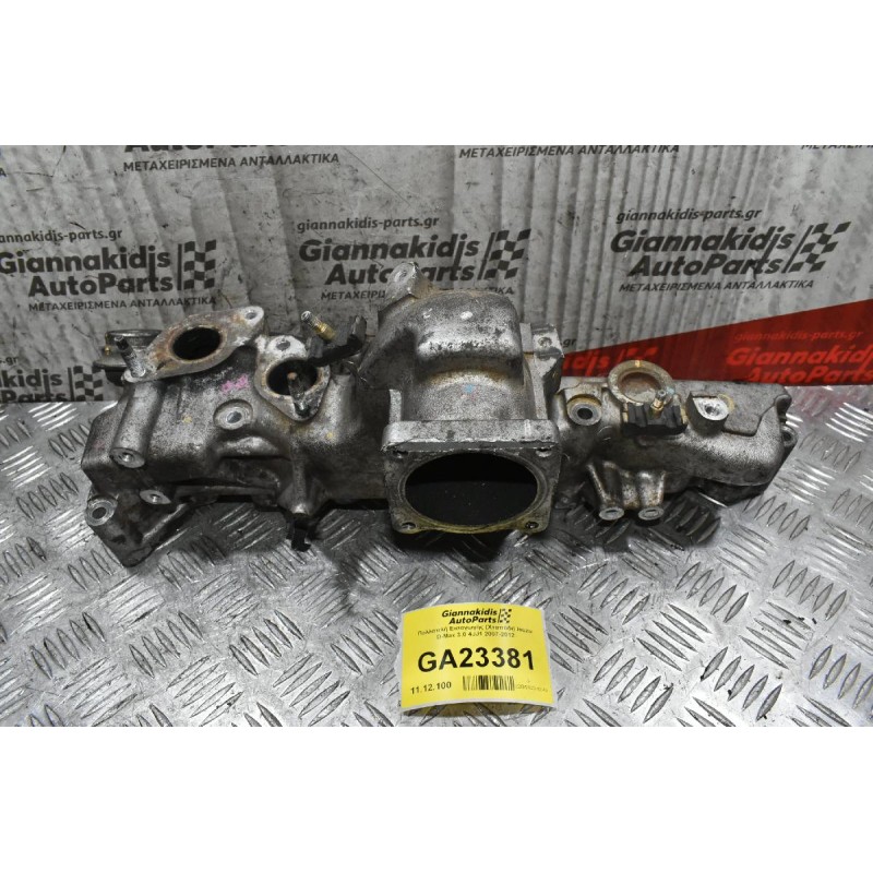 Πολλαπλή Εισαγωγής (Χταπόδι) Isuzu D-Max 3.0 4JJ1 2007-2012
