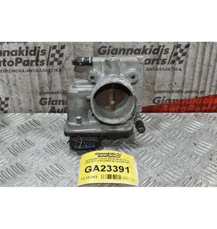 Πεταλούδα Γκαζιού Mazda MX-5 2.0 LF 2006-2013 LFE213640A 0811013291H27