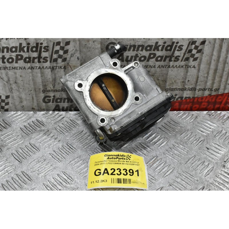 Πεταλούδα Γκαζιού Mazda MX-5 2.0 LF 2006-2013 LFE213640A 0811013291H27
